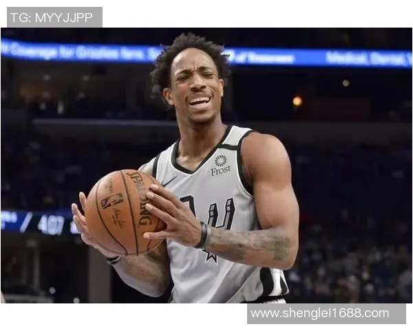 德马尔德罗赞的篮球之路与个人成长故事探秘