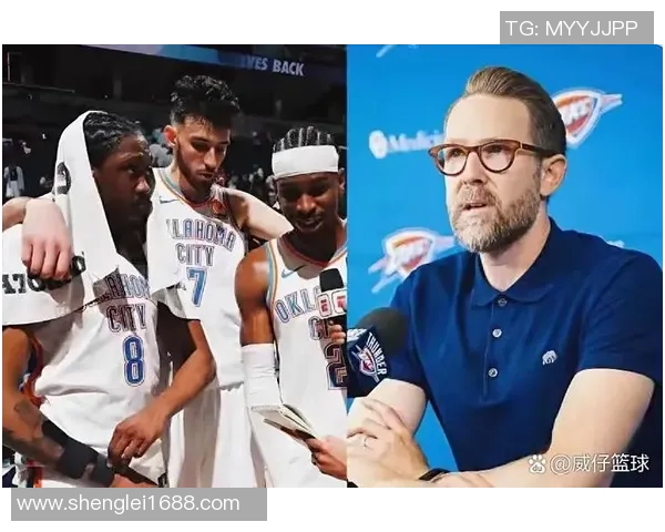 重建计划启动，雷霆或将放弃明星球员