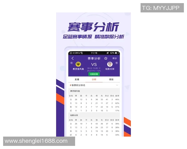 捷报比分足球即时比分实时更新助您掌握比赛动态与精彩瞬间